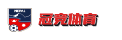 冠竞体育